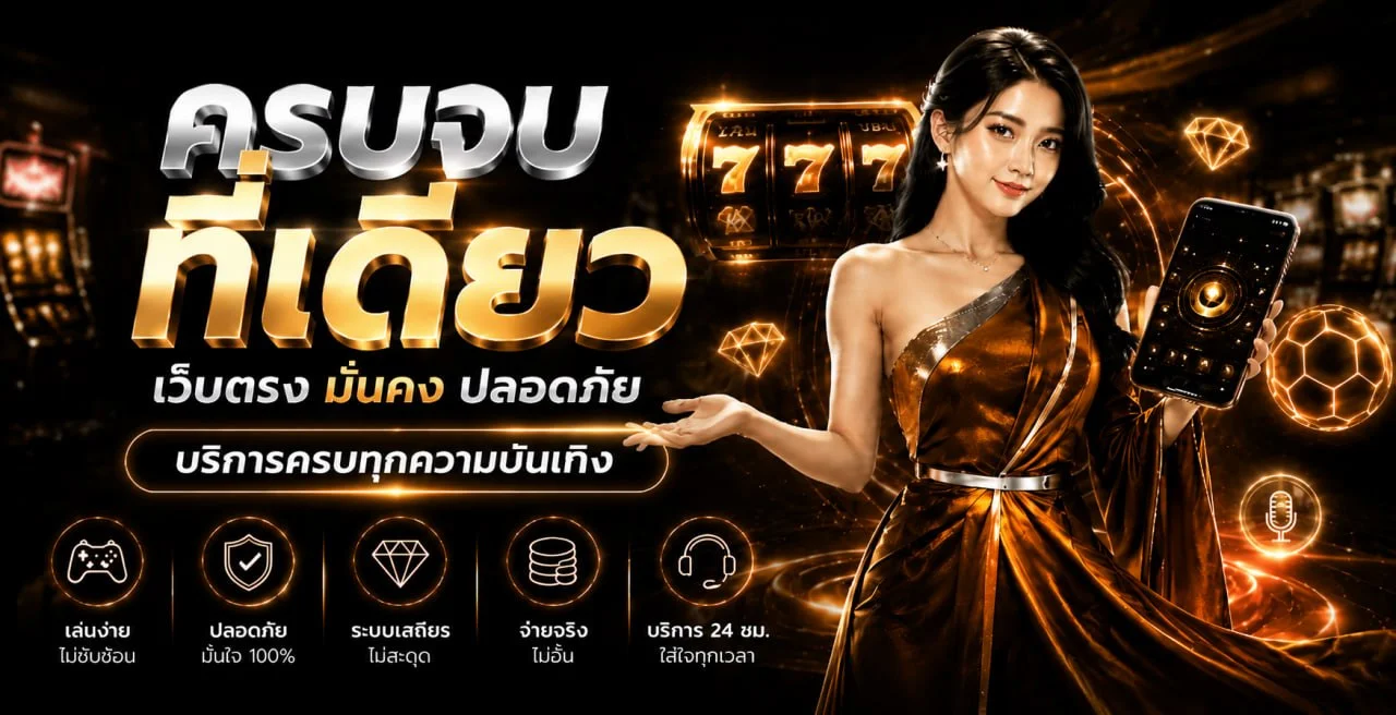แบนเนอร์ EZYXGB เว็บพนันออนไลน์ครบวงจรพร้อมตัวละครเกม PG Soft