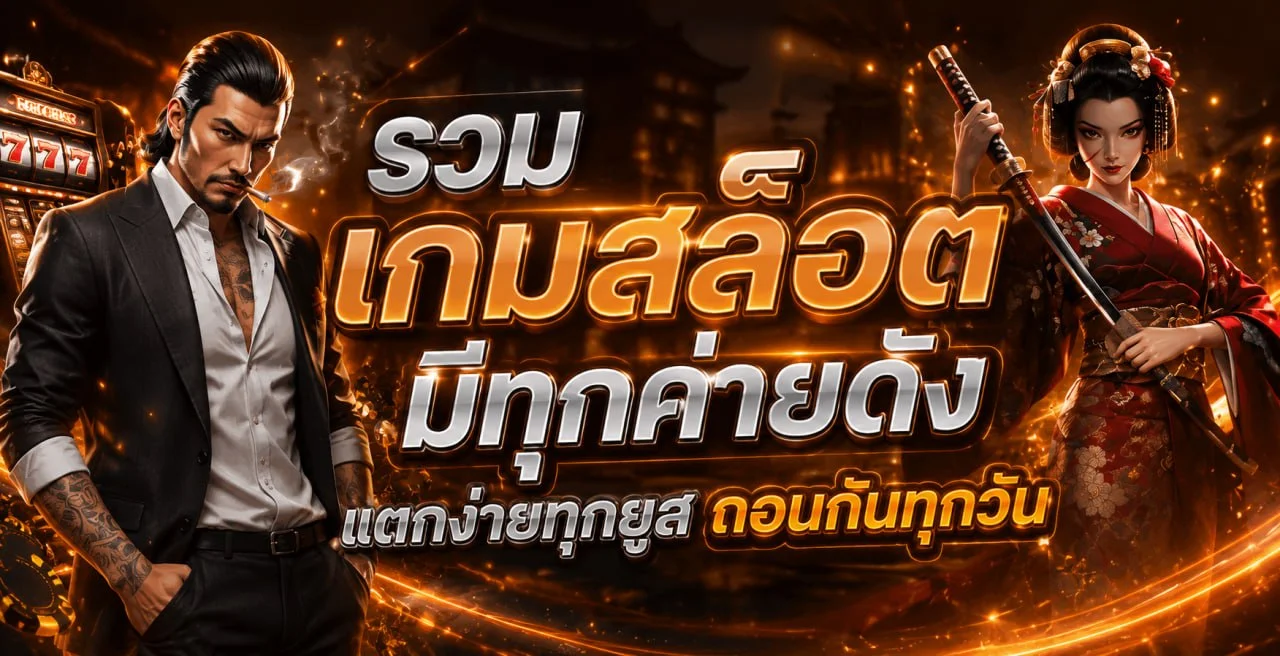 แบนเนอร์ EZYXGB สล็อต PG Soft พร้อมตัวละครเกม